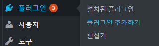 플러그인