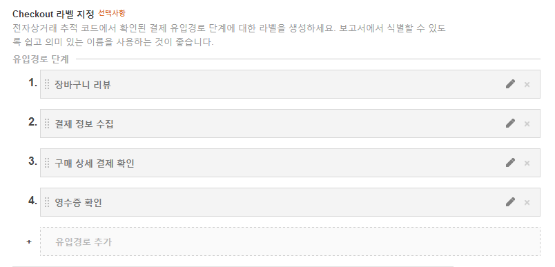 체크아웃라벨 설정